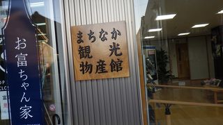 地域の情報展示もある
