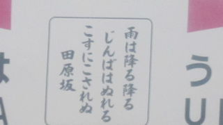 駅名標のデザインもステキですね！