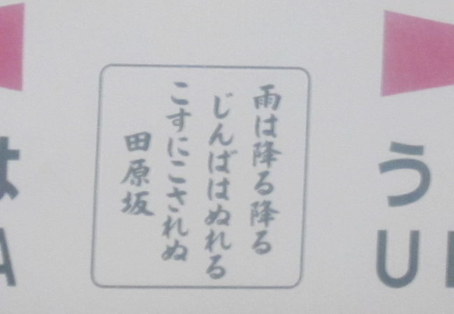 駅名標のデザインもステキですね！