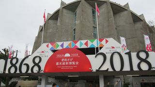 幕末維新博覧会の会場になっています