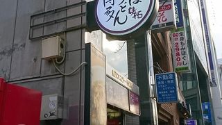 一人でも入りやすい