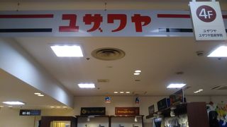 ユザワヤ (大和店)