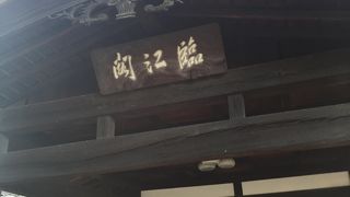 群馬県と前橋の迎賓館