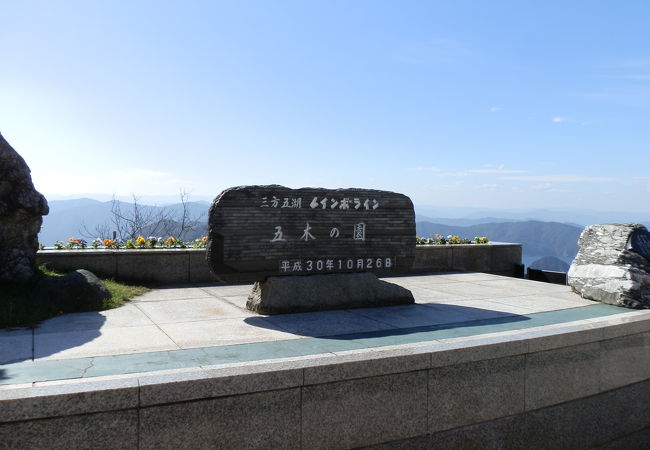 梅丈岳山頂公園で「五木ひろし」さんと共に「ふるさと」を歌おう