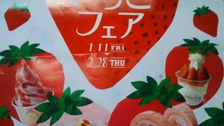 いちごフェア