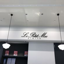 日比谷シャンテの1階にあります