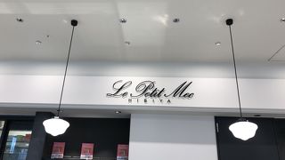 日比谷の美味しいパン屋さん