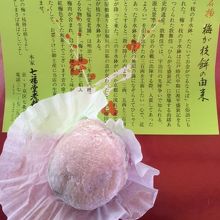 こだわりの「梅が枝」