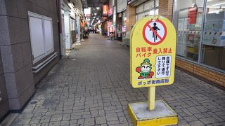 駅からすぐの商店街