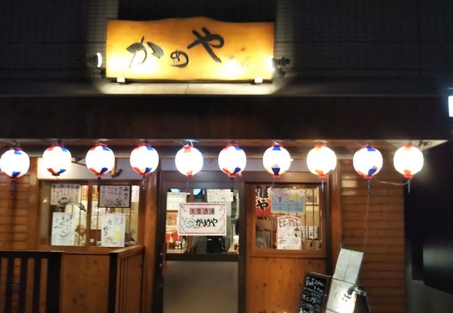 居酒屋 かめや 関内店 クチコミ アクセス 営業時間 横浜 フォートラベル