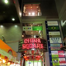 ダイソーによく行きます