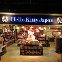 ハローキティジャパン
