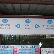 アソーク波止場から終点まで乗り、民主記念塔まで行く予定でした