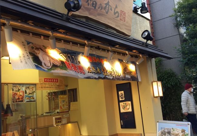 福のから 千歳船橋店 クチコミ アクセス 営業時間 経堂 成城 フォートラベル 福のから 千歳船橋店 クチコミ アクセス 営業時間 経堂 成城 フォートラベル