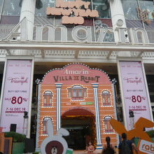 アマリン　プラザの１階入口の様子です。ラーマ１世通り沿いです