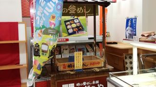  19時を過ぎると売り切れていることがあるので注意