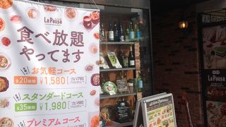 ラ・パウザ 秋田駅前店