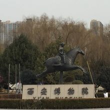 西安博物院