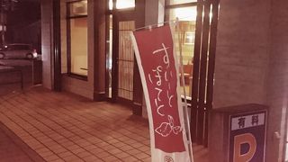 山形市でどら焼きといえばこの店です