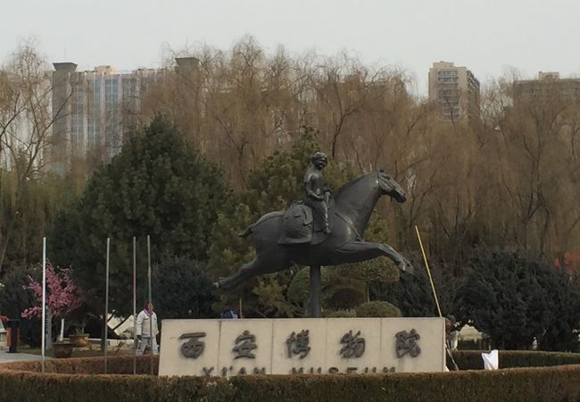 西安博物院