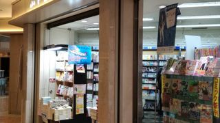羽田空港にある本屋さん