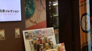 北原コレクションが展示