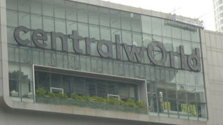 セントラルワールドは、ＢＴＳサイアム駅の東側にあるタイ国内最大のショッピングモールです。