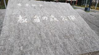 家族で楽しめる公園です