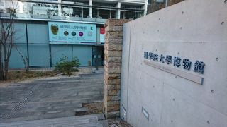 考古学や神道学に関する博物館