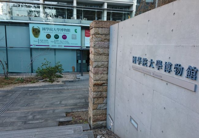 國學院大學博物館 クチコミ アクセス 営業時間 渋谷 フォートラベル