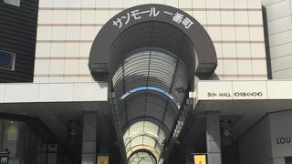 南北につらぬくアーケード街