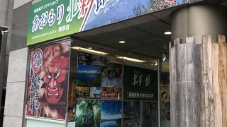 アンテナショップ