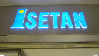 セントラルワールドの中の伊勢丹です。日本系の店舗で安心ですが、少し高級なのかもしれません。