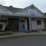 ミニ水族館「魚魚駅舎（ととすてーしょん）」がある、栗田駅