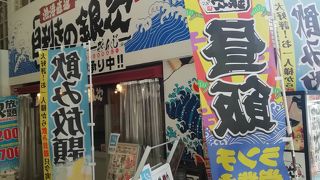 目利きの銀次 徳山駅前店