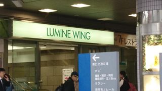 大船駅の駅ビル