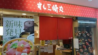 成田空港内のすし屋