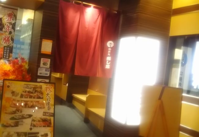 海鮮処寿し常 相模大野ステーションスクエア店 クチコミ アクセス 営業時間 相模原 フォートラベル