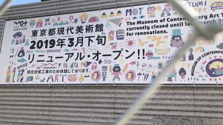 3月下旬まで改装中