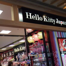 コラボ商品あり