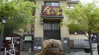 神戸市営の温浴施設