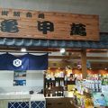 キッコーマン(株)高砂工場