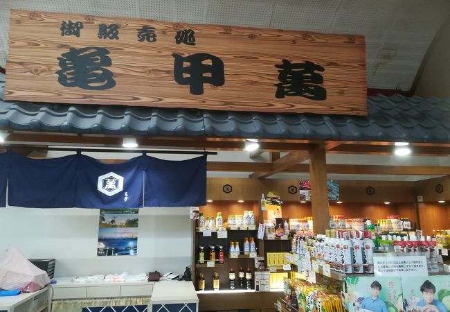 キッコーマン(株)高砂工場