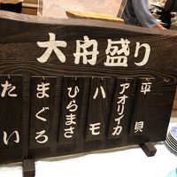 お刺身一覧