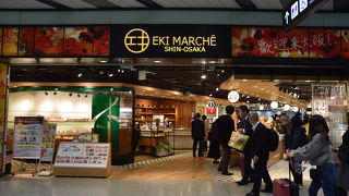 新幹線に乗る前に