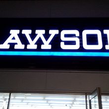LAWSON入り口。
