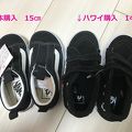VANS（バンズ）の子供サイズについて