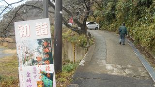 結構きつい登り坂、お覚悟を