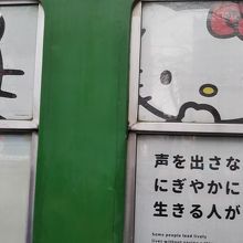 青ガエル観光案内所 (ハチ公前広場 電車モニュメント)