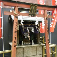 あづま稲荷神社 